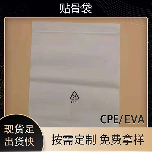 通常辨別CPE磨砂袋質量可以從三方面進行